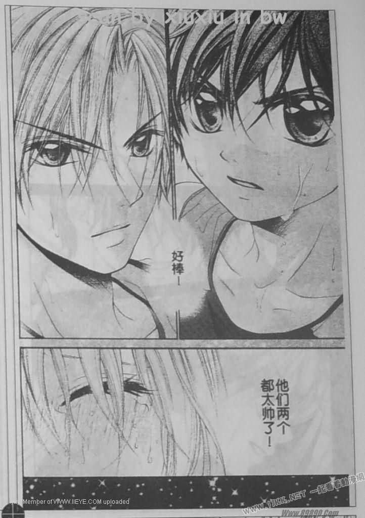 放课后的橙色恋情韩漫全集-第26话无删减无遮挡章节图片 