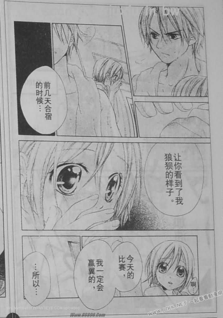 放课后的橙色恋情韩漫全集-第26话无删减无遮挡章节图片 