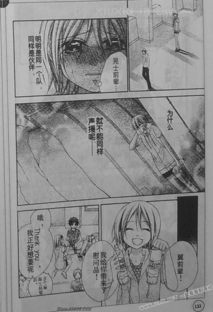 放课后的橙色恋情韩漫全集-第26话无删减无遮挡章节图片 