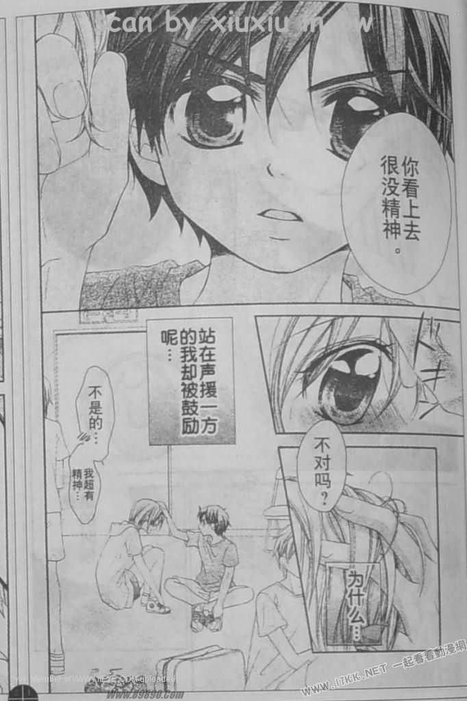 放课后的橙色恋情韩漫全集-第26话无删减无遮挡章节图片 