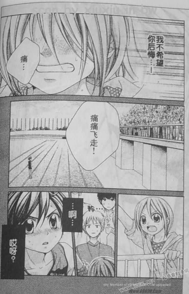 放课后的橙色恋情韩漫全集-第27话无删减无遮挡章节图片 