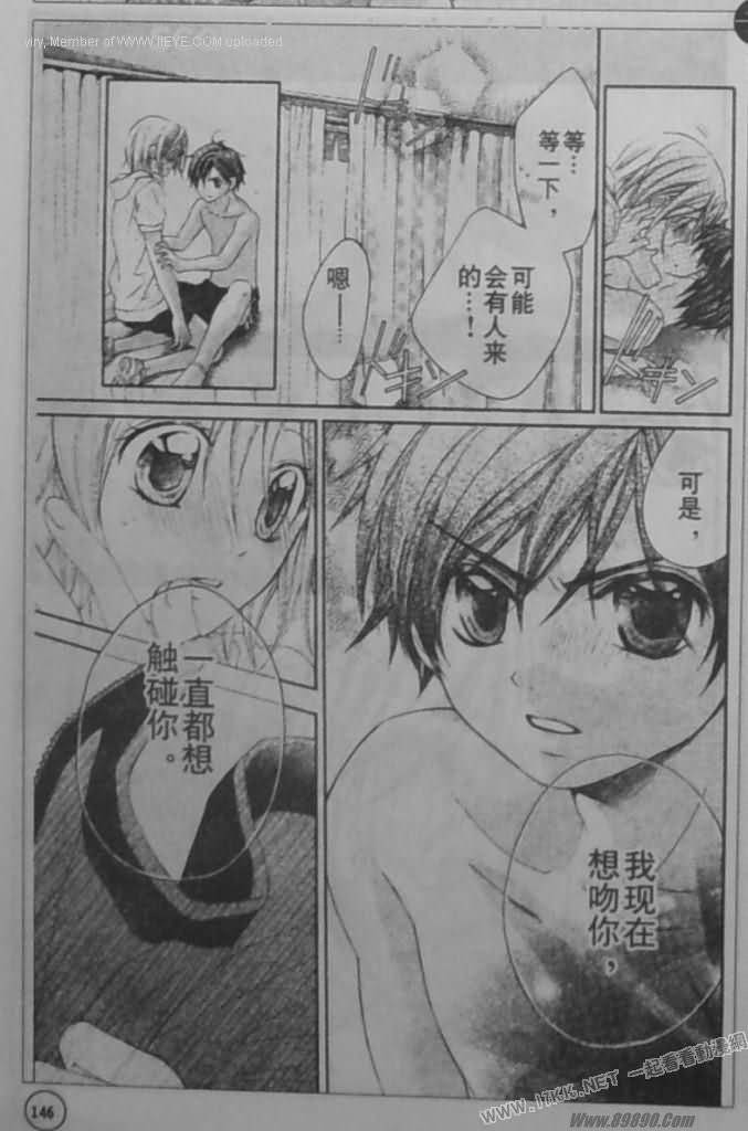 放课后的橙色恋情韩漫全集-第27话无删减无遮挡章节图片 
