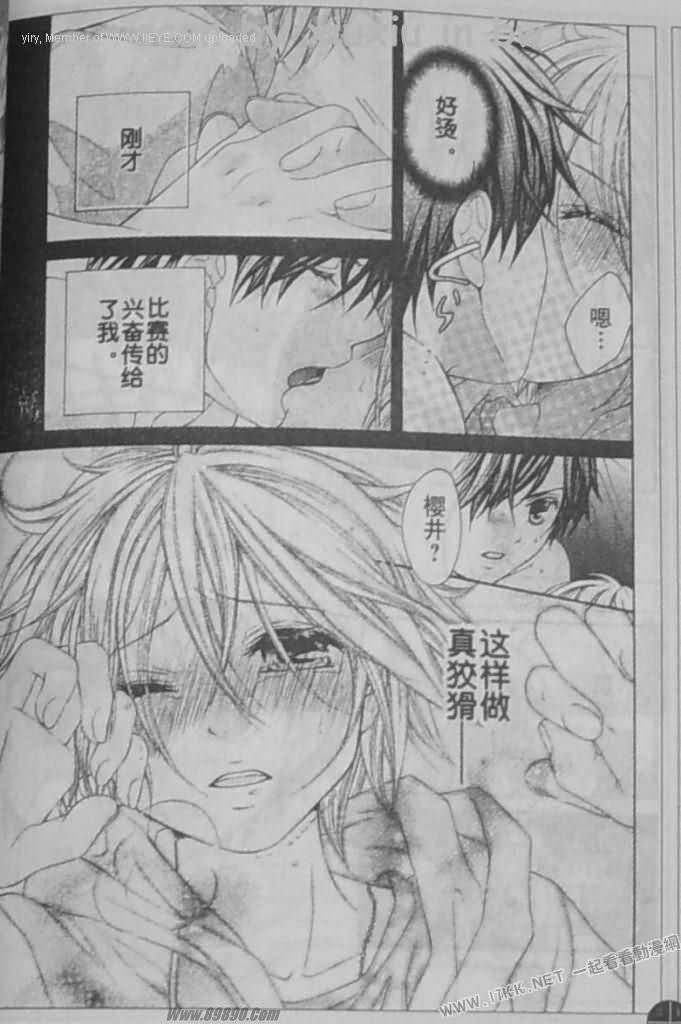 放课后的橙色恋情韩漫全集-第27话无删减无遮挡章节图片 