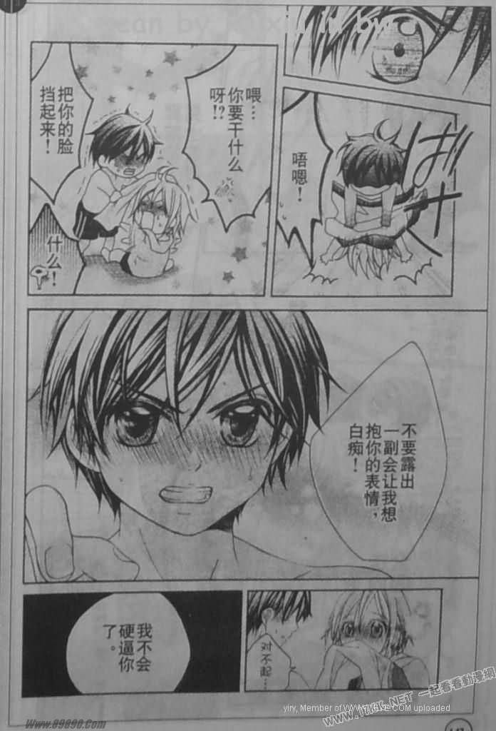 放课后的橙色恋情韩漫全集-第27话无删减无遮挡章节图片 
