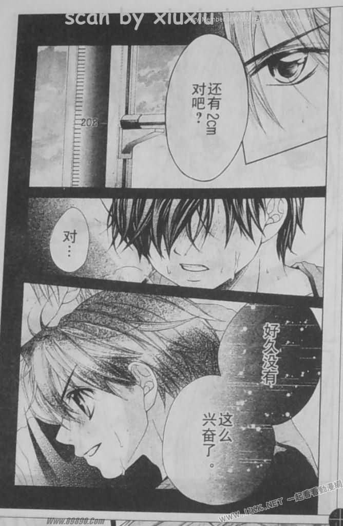 放课后的橙色恋情韩漫全集-第27话无删减无遮挡章节图片 