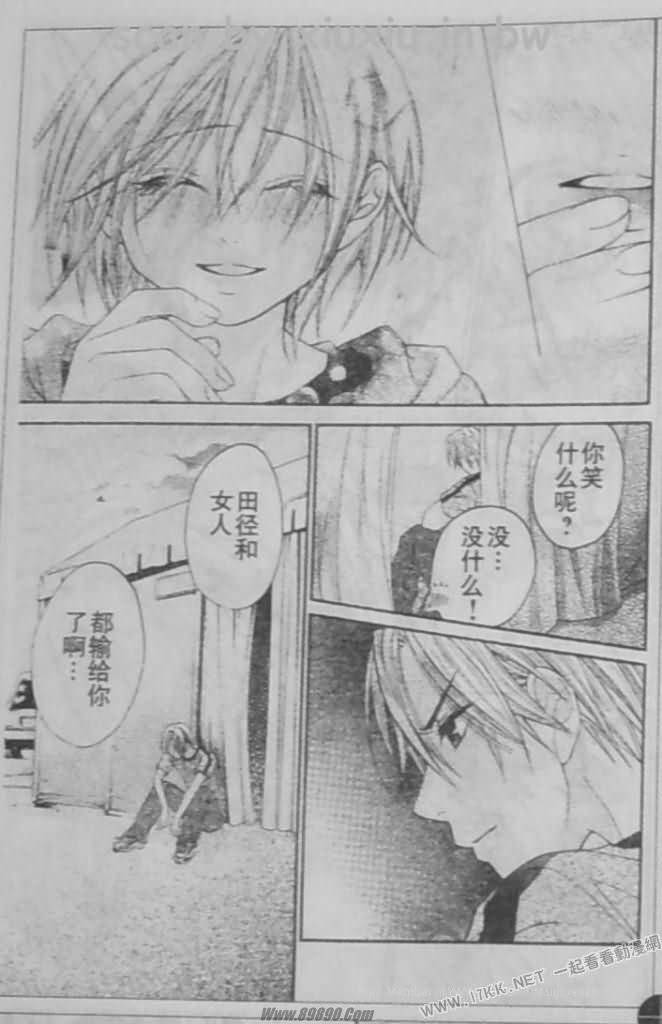 放课后的橙色恋情韩漫全集-第27话无删减无遮挡章节图片 
