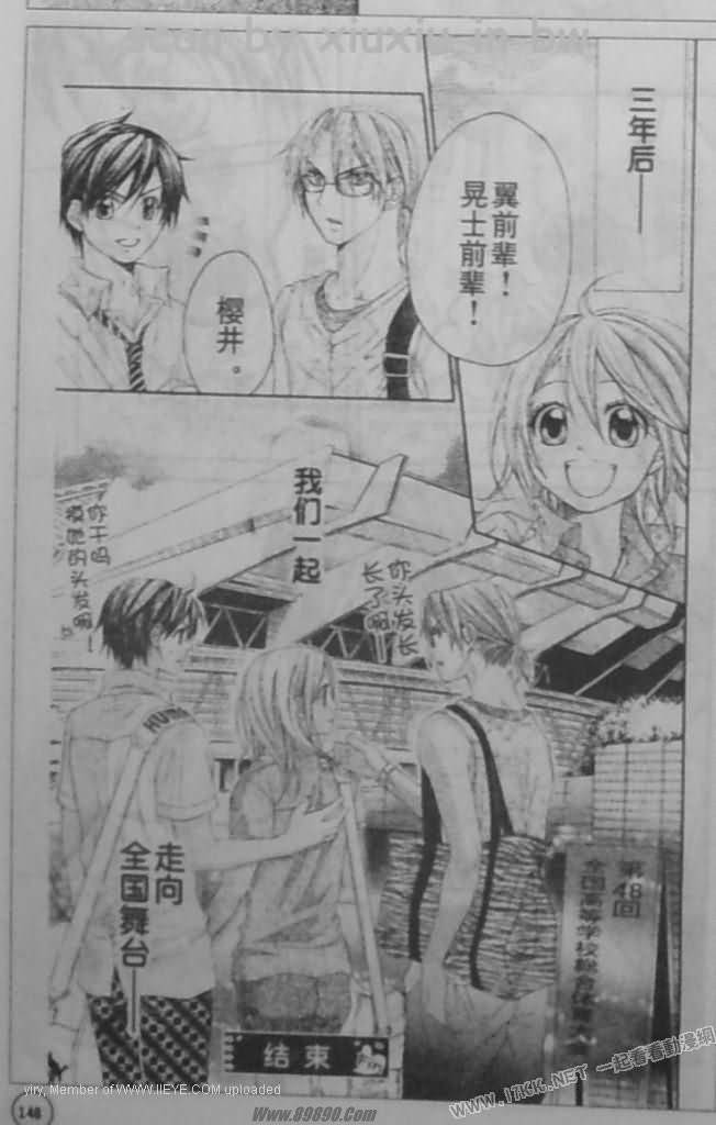放课后的橙色恋情韩漫全集-第27话无删减无遮挡章节图片 