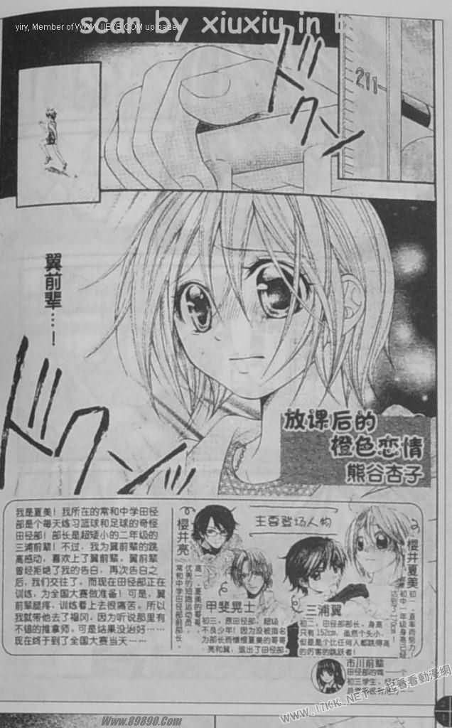 放课后的橙色恋情韩漫全集-第27话无删减无遮挡章节图片 