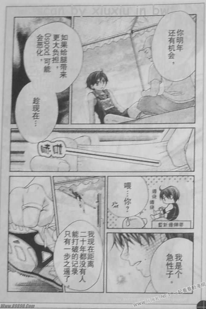 放课后的橙色恋情韩漫全集-第27话无删减无遮挡章节图片 