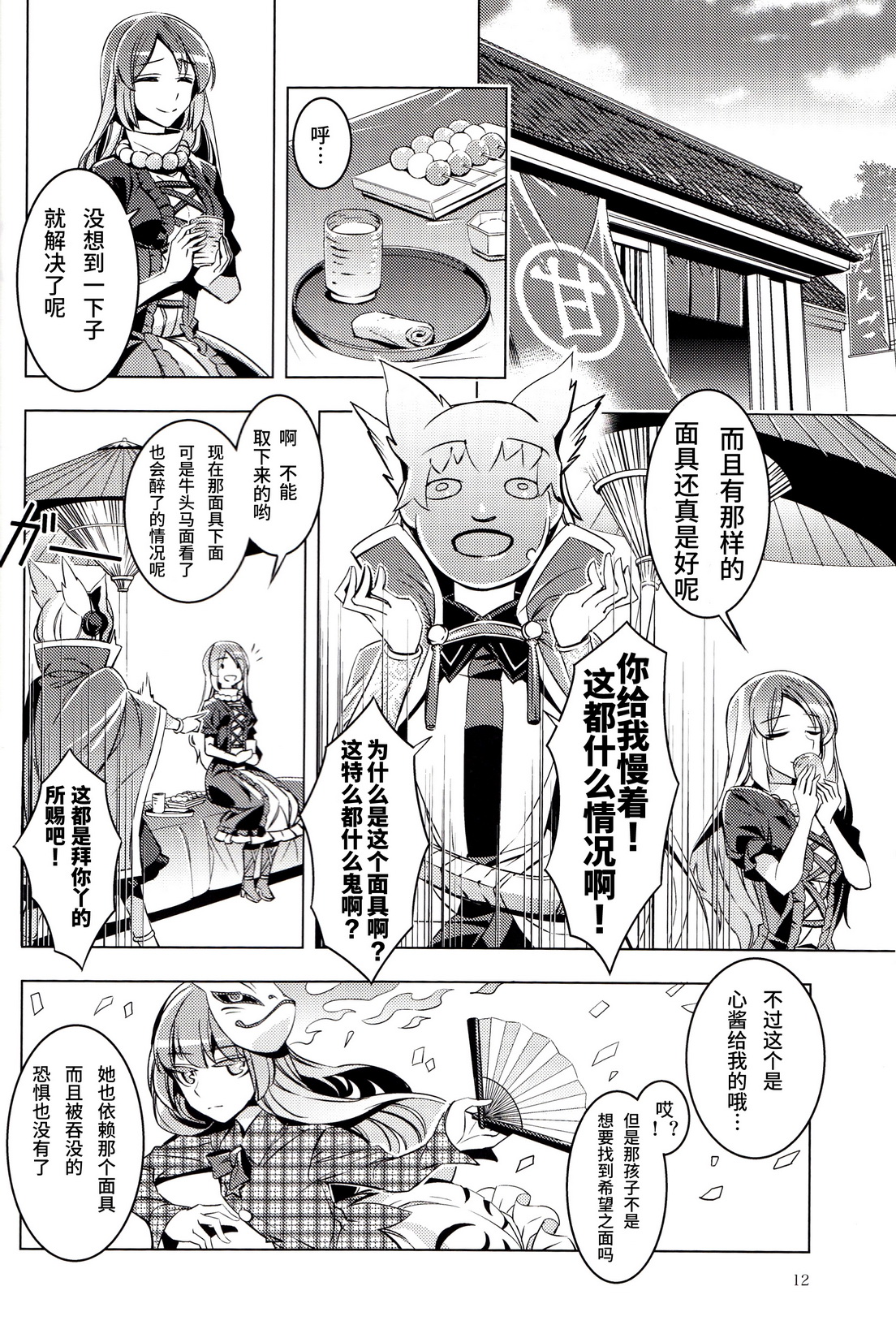 师徒韩漫全集-全一话无删减无遮挡章节图片 