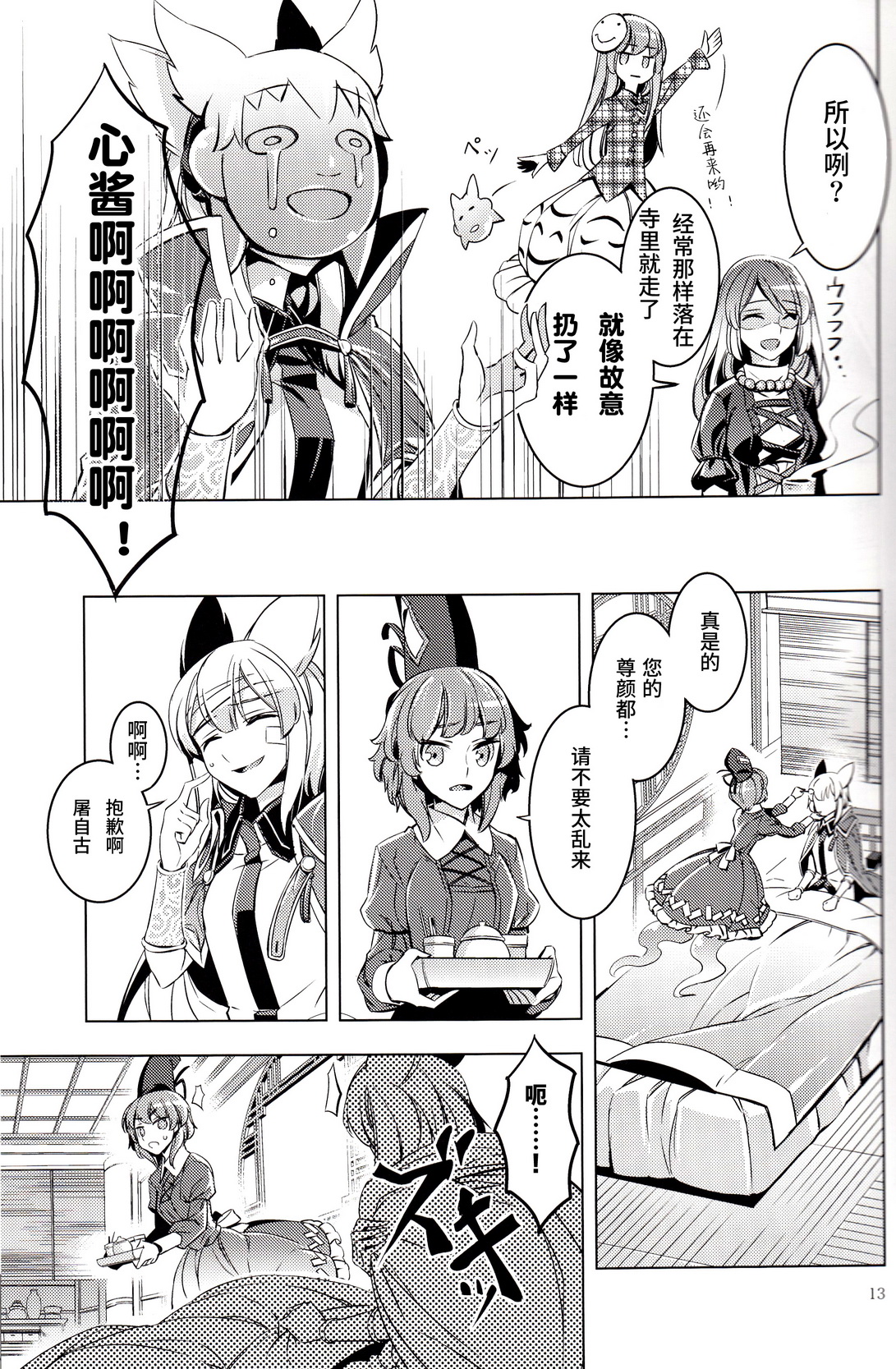 师徒韩漫全集-全一话无删减无遮挡章节图片 