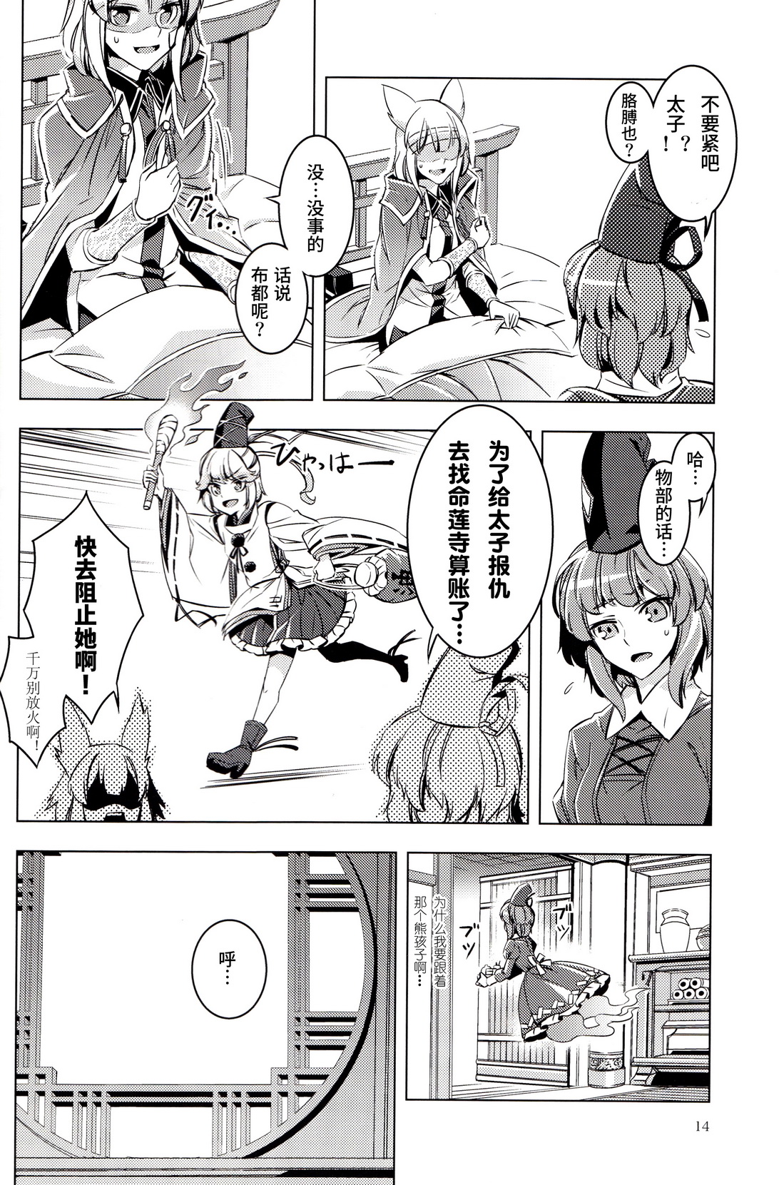 师徒韩漫全集-全一话无删减无遮挡章节图片 