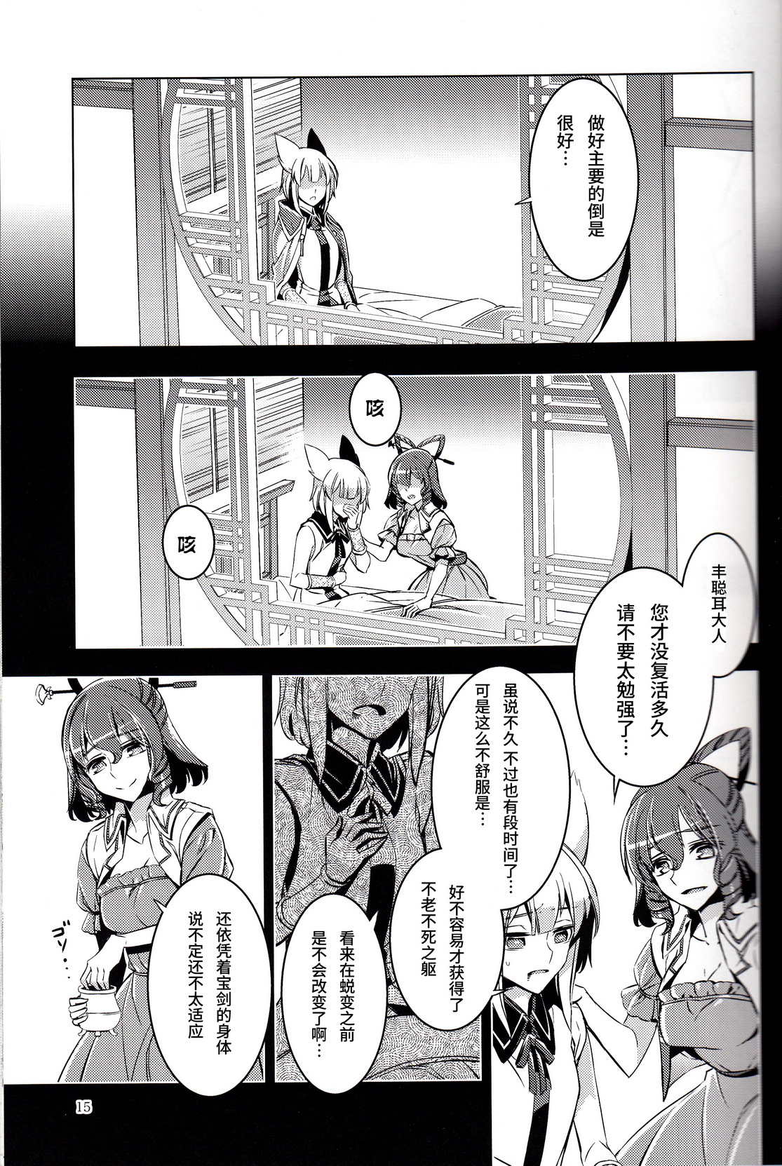 师徒韩漫全集-全一话无删减无遮挡章节图片 