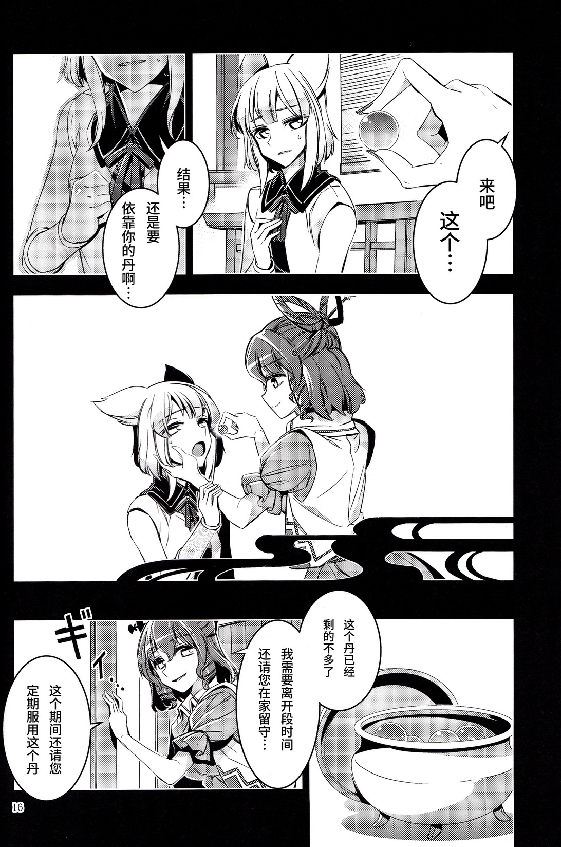 师徒韩漫全集-全一话无删减无遮挡章节图片 