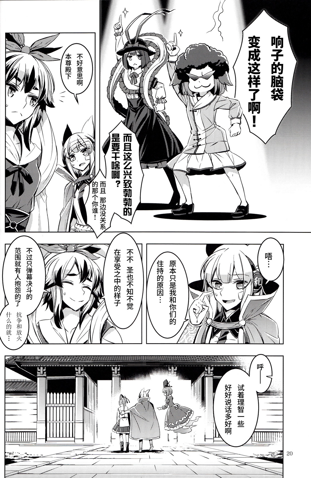师徒韩漫全集-全一话无删减无遮挡章节图片 