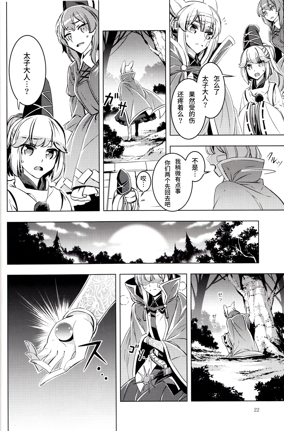 师徒韩漫全集-全一话无删减无遮挡章节图片 