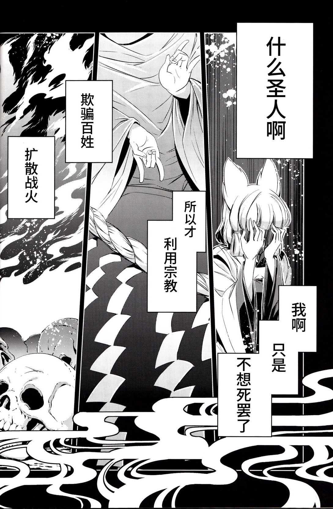 师徒韩漫全集-全一话无删减无遮挡章节图片 
