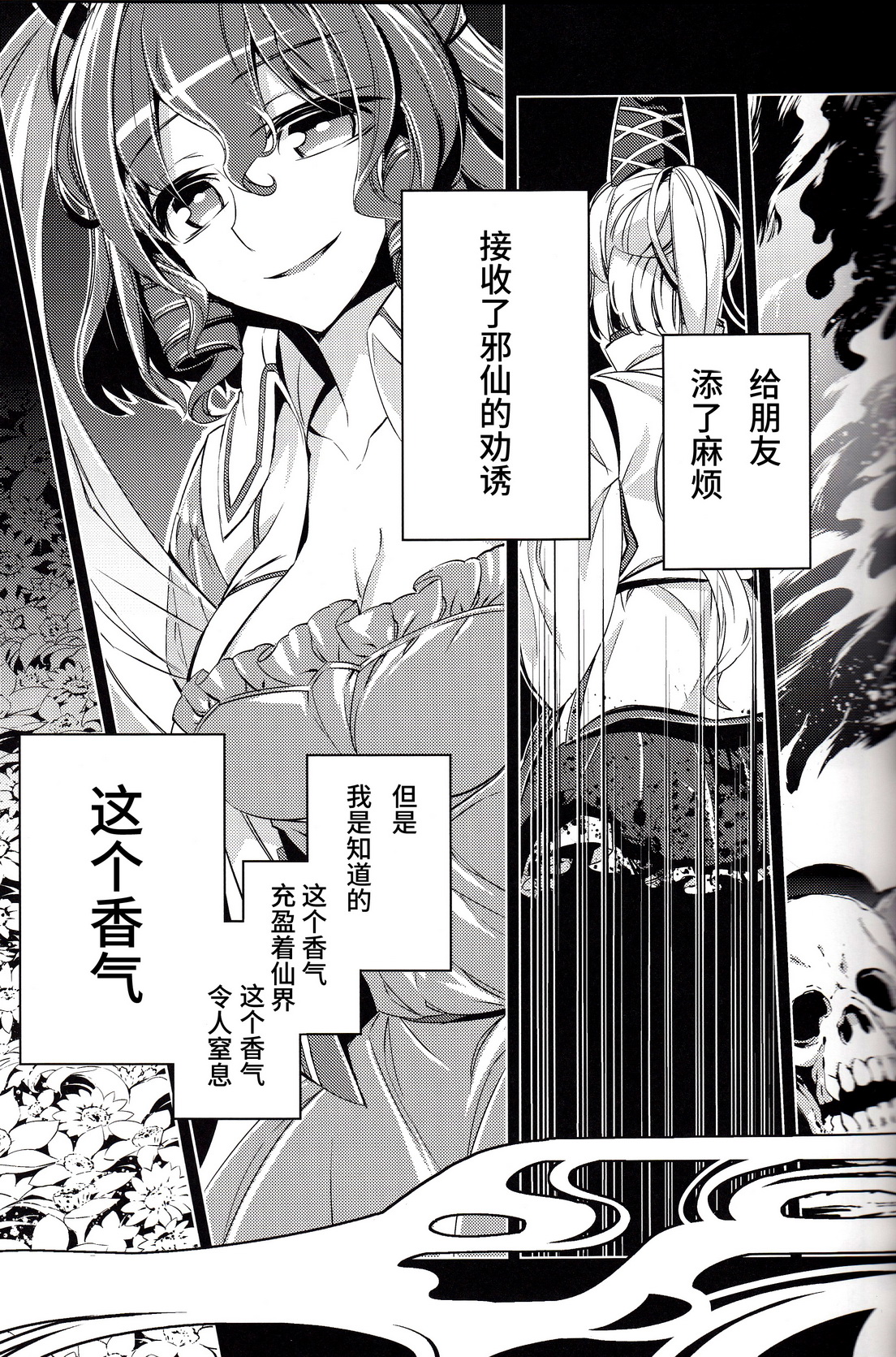 师徒韩漫全集-全一话无删减无遮挡章节图片 
