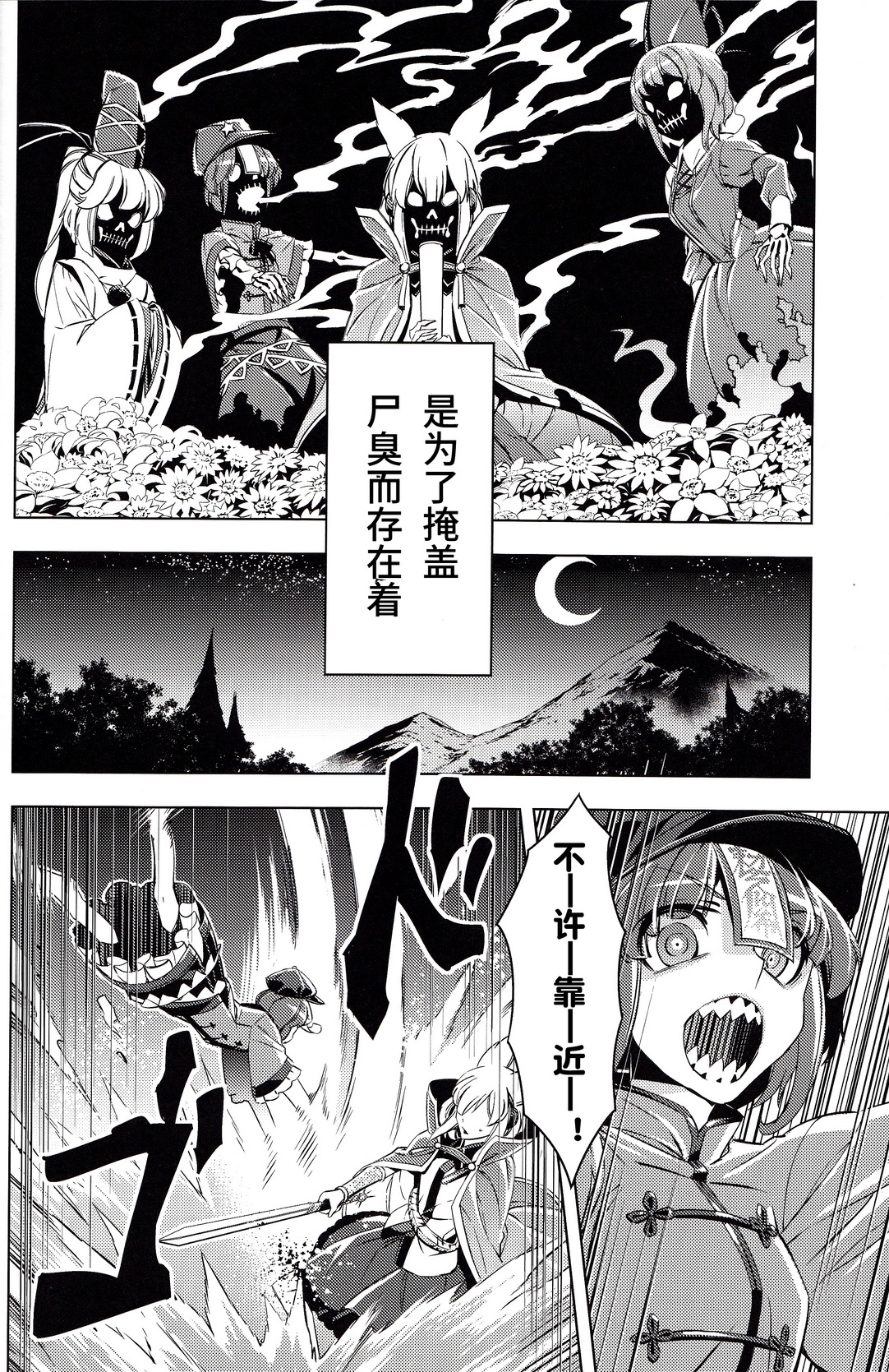 师徒韩漫全集-全一话无删减无遮挡章节图片 