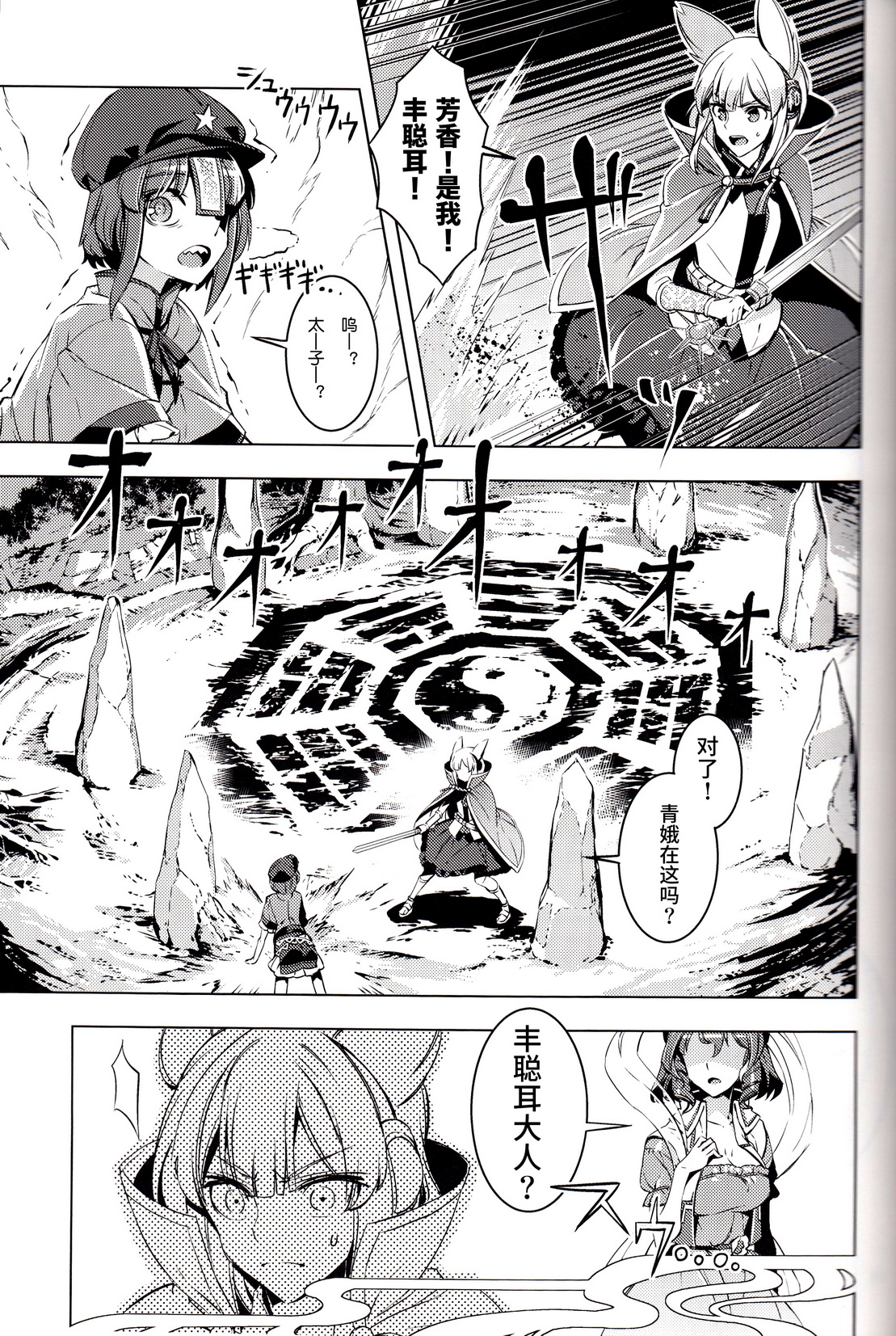 师徒韩漫全集-全一话无删减无遮挡章节图片 