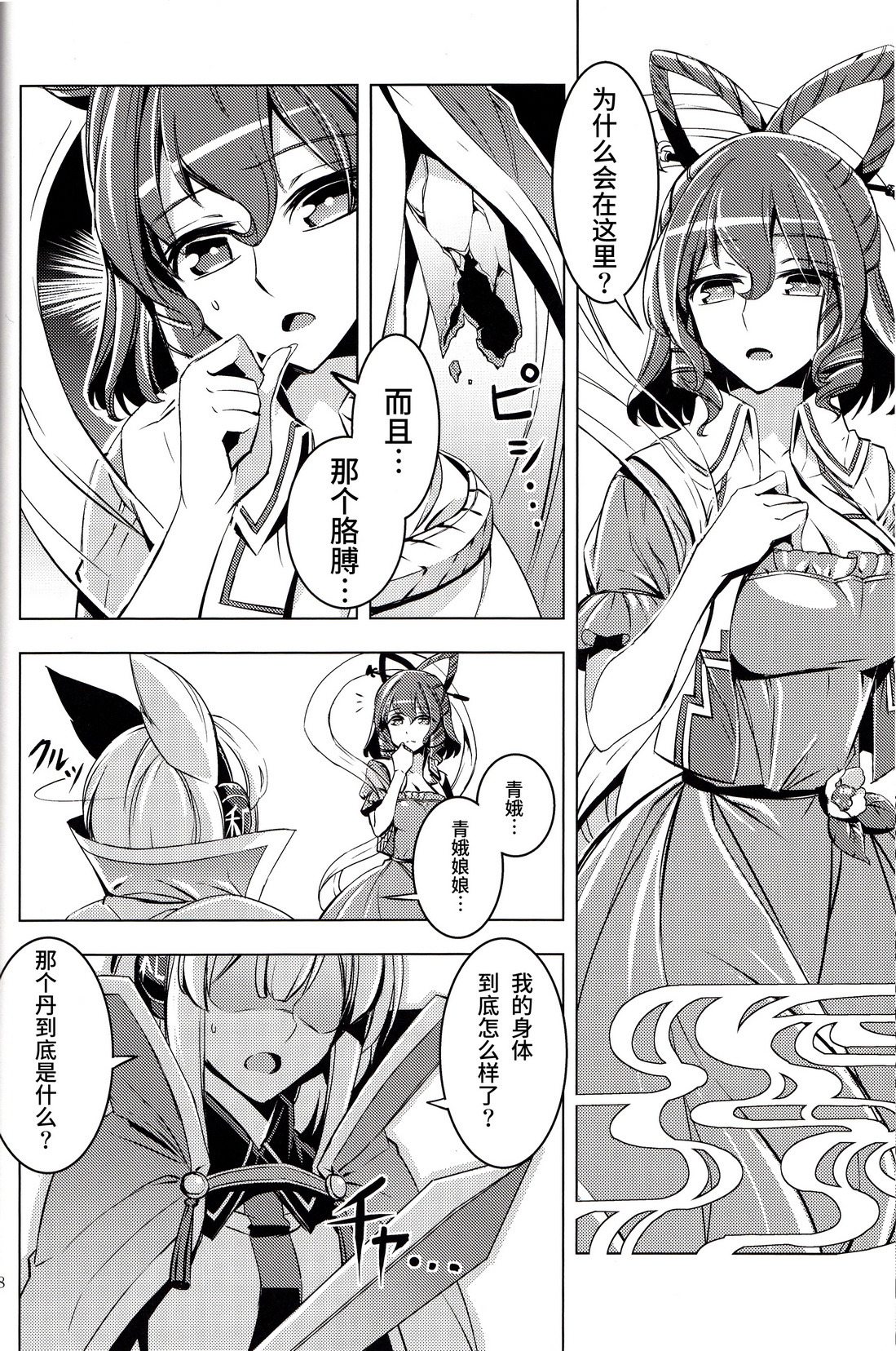 师徒韩漫全集-全一话无删减无遮挡章节图片 