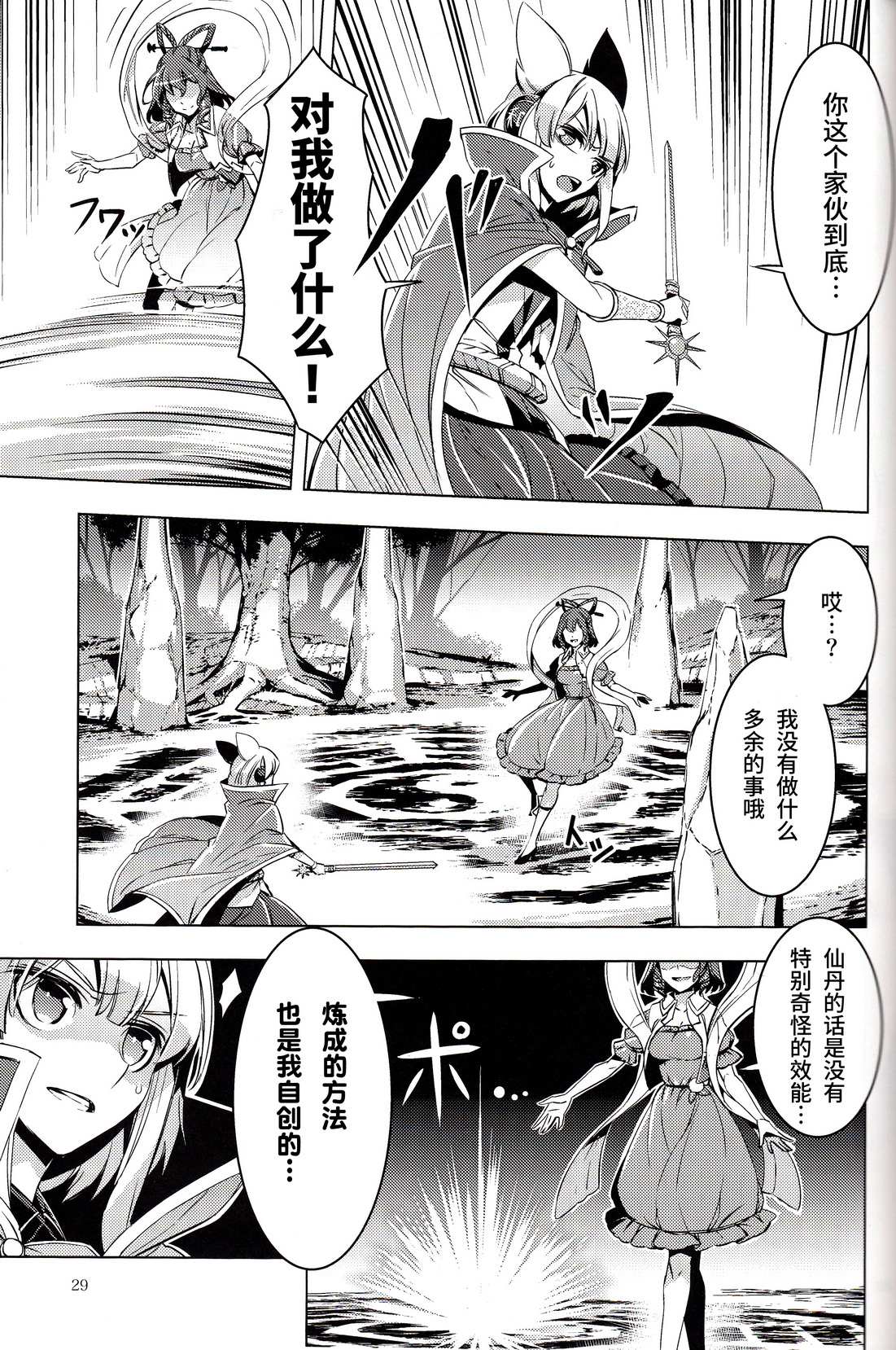 师徒韩漫全集-全一话无删减无遮挡章节图片 