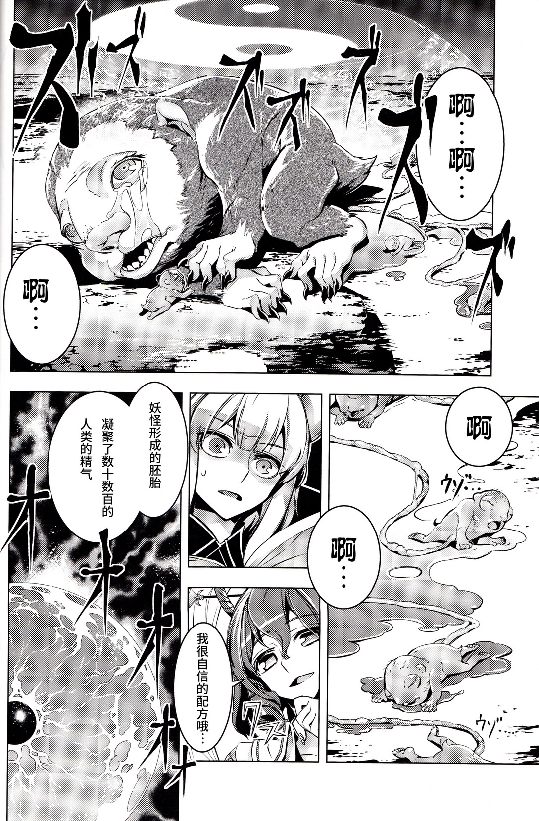 师徒韩漫全集-全一话无删减无遮挡章节图片 