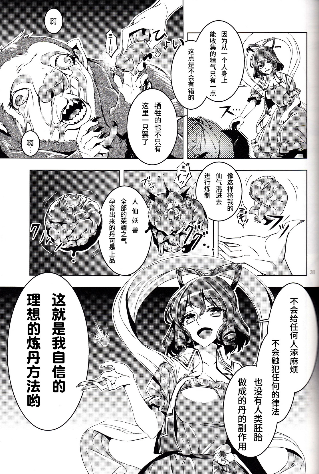 师徒韩漫全集-全一话无删减无遮挡章节图片 
