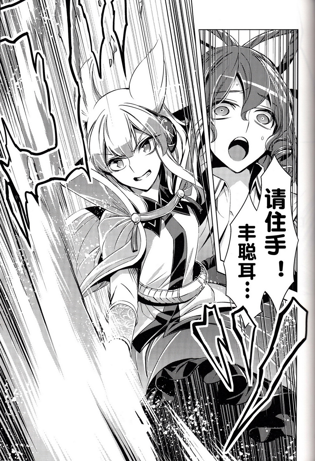 师徒韩漫全集-全一话无删减无遮挡章节图片 