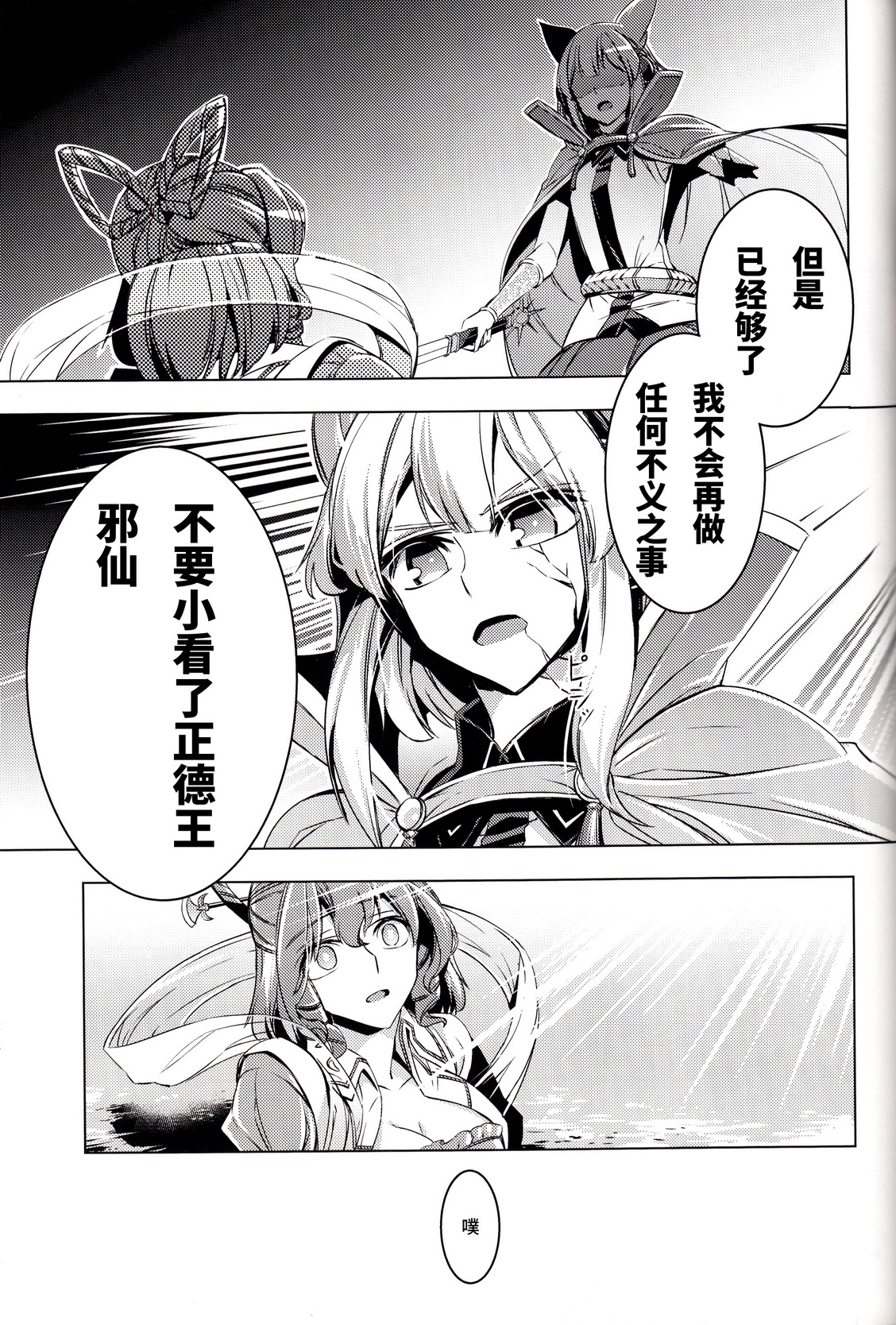 师徒韩漫全集-全一话无删减无遮挡章节图片 