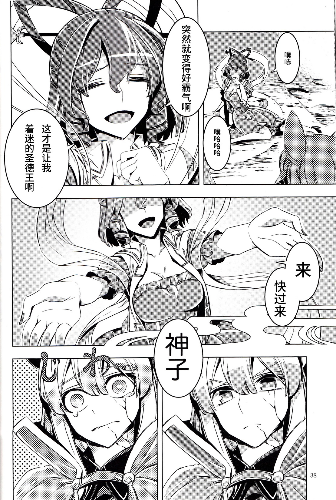 师徒韩漫全集-全一话无删减无遮挡章节图片 