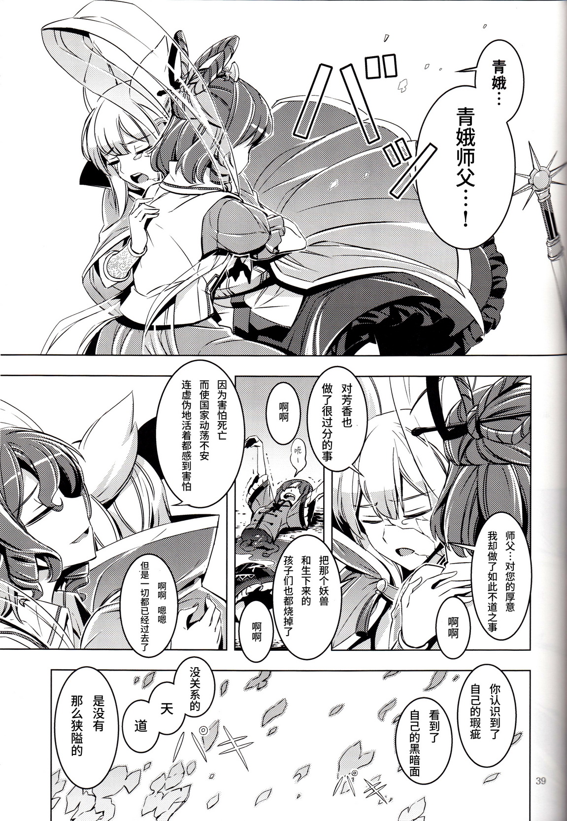 师徒韩漫全集-全一话无删减无遮挡章节图片 