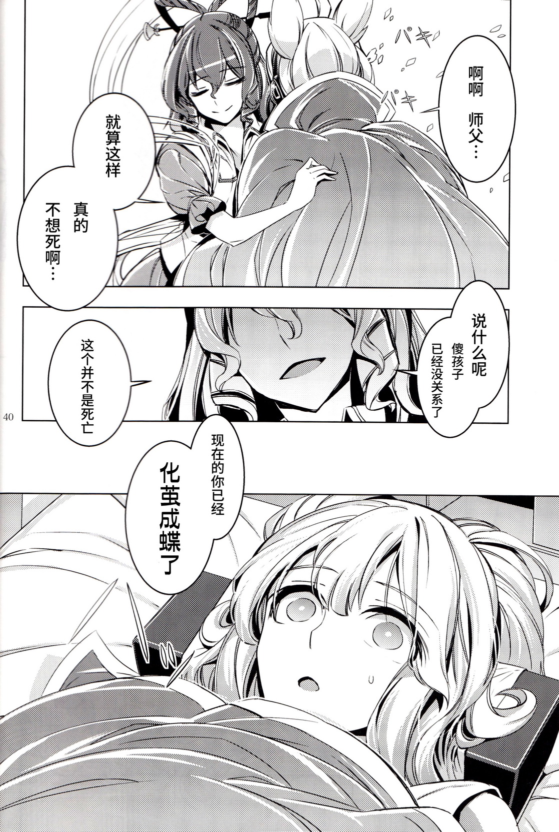 师徒韩漫全集-全一话无删减无遮挡章节图片 