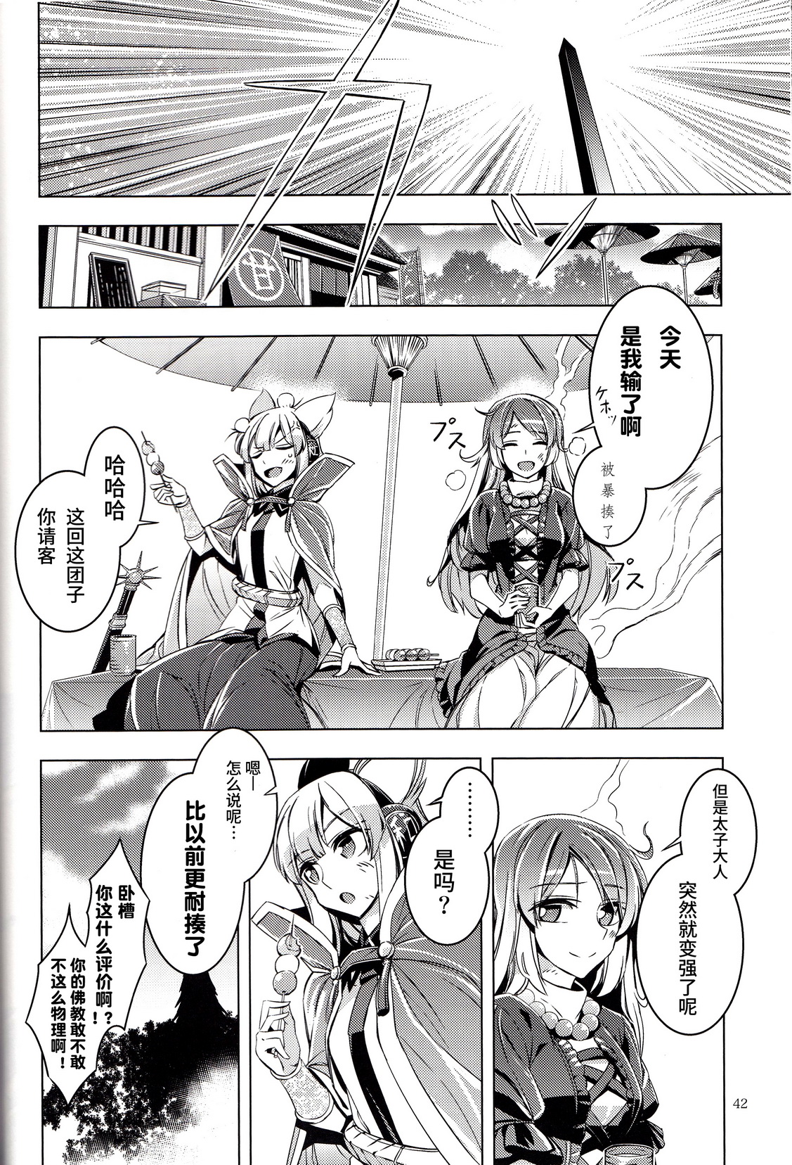 师徒韩漫全集-全一话无删减无遮挡章节图片 