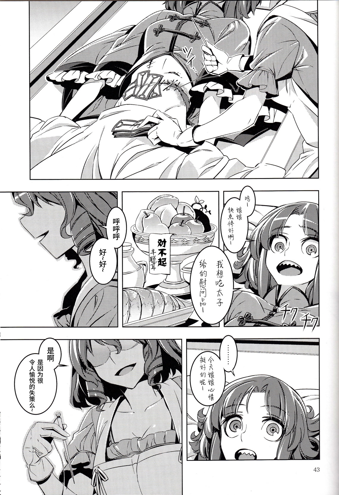 师徒韩漫全集-全一话无删减无遮挡章节图片 