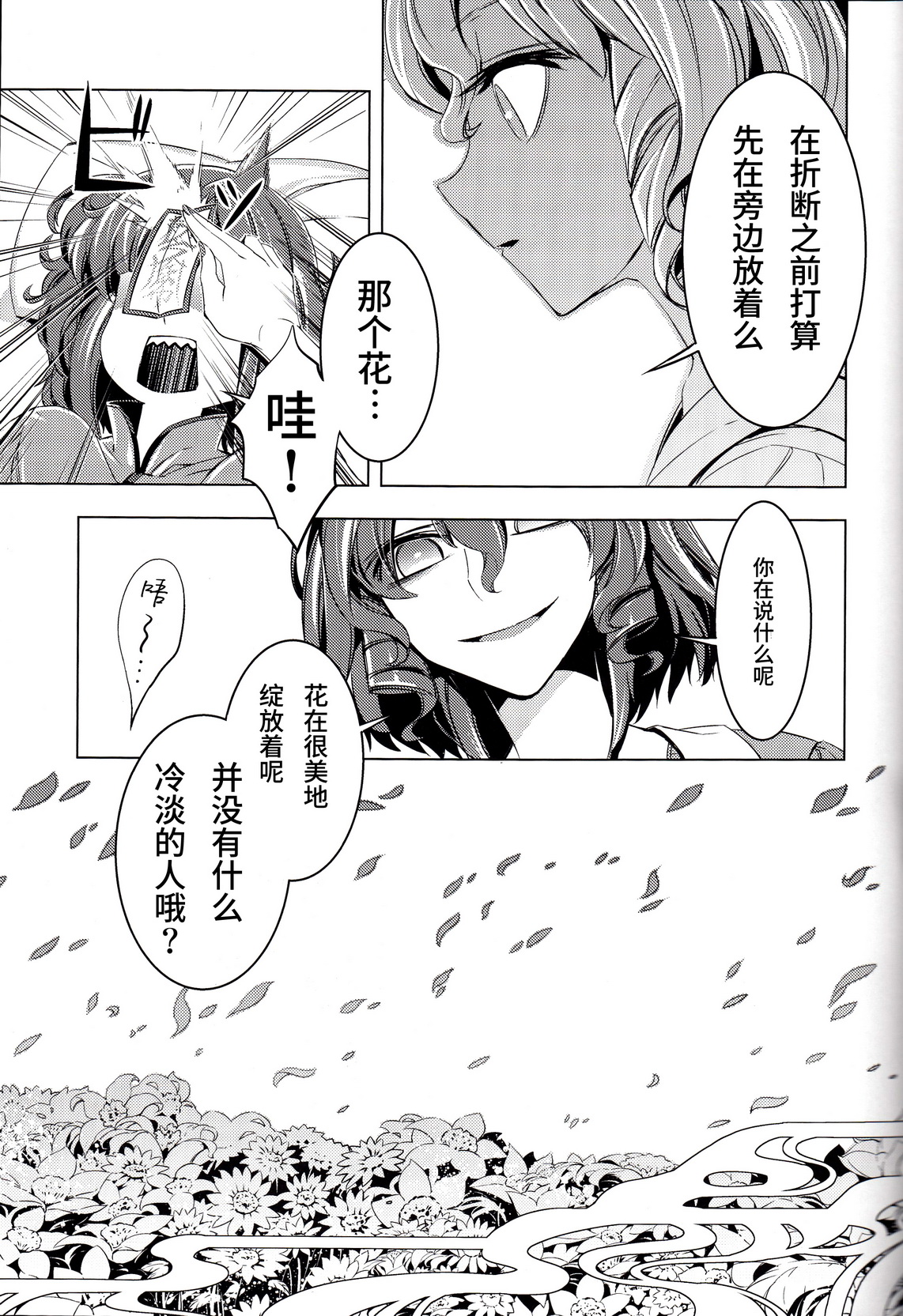 师徒韩漫全集-全一话无删减无遮挡章节图片 