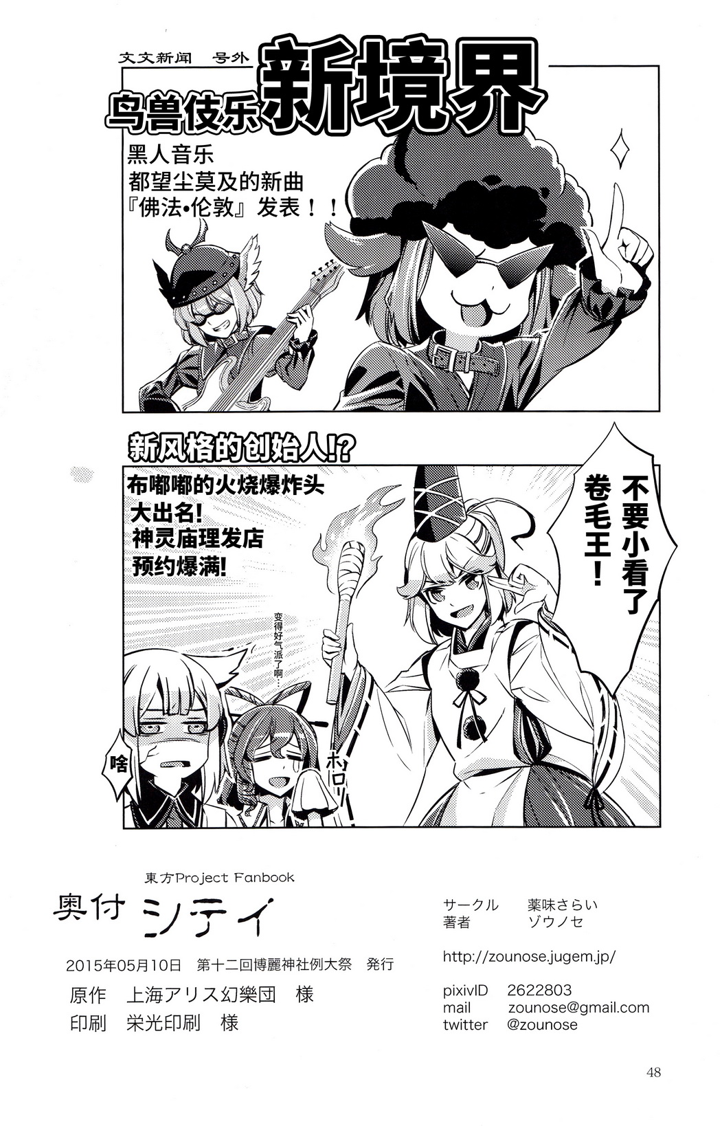 师徒韩漫全集-全一话无删减无遮挡章节图片 