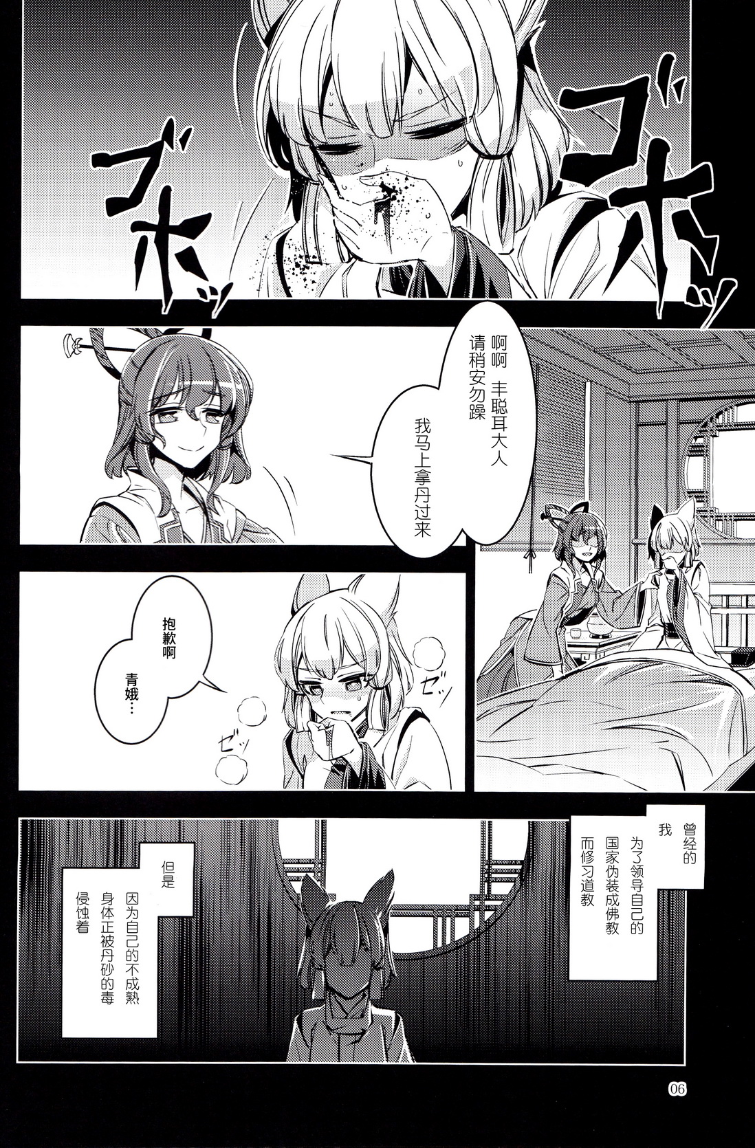 师徒韩漫全集-全一话无删减无遮挡章节图片 