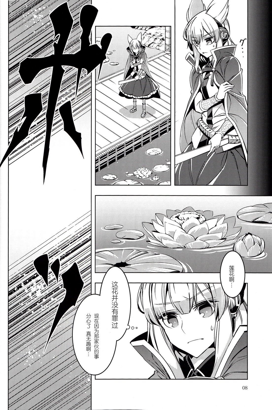 师徒韩漫全集-全一话无删减无遮挡章节图片 