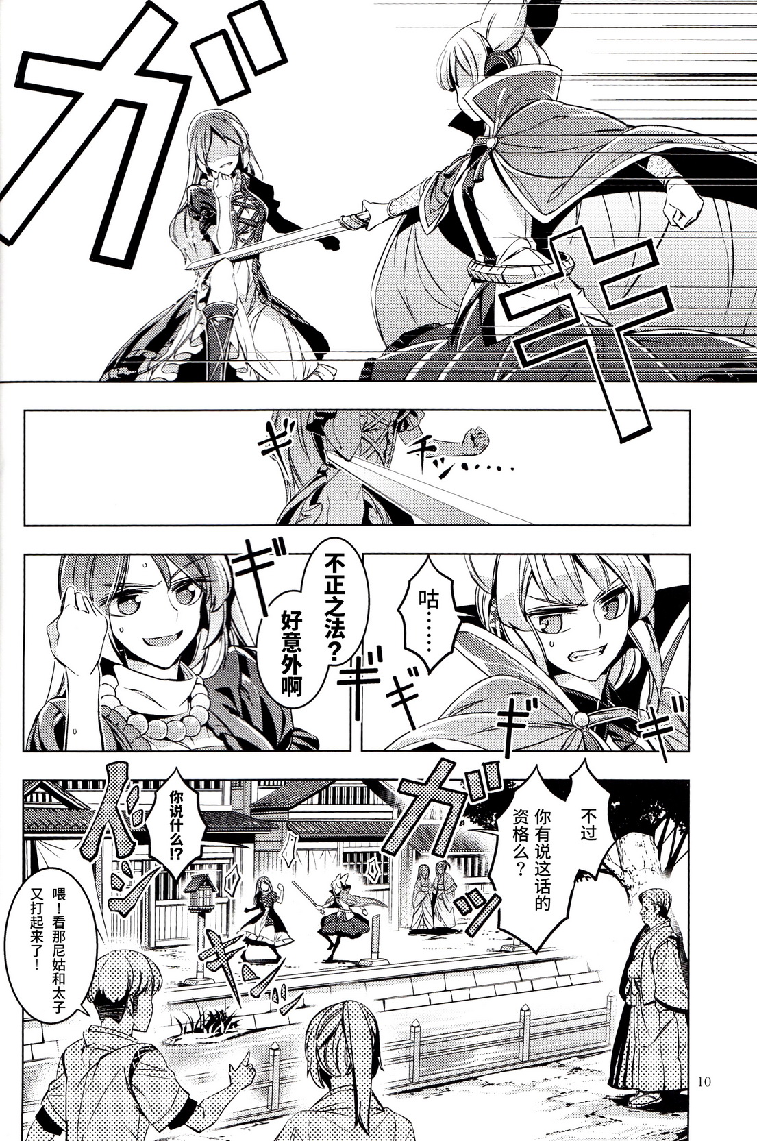 师徒韩漫全集-全一话无删减无遮挡章节图片 