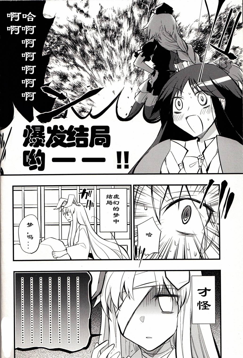 月天新地韩漫全集-全一话无删减无遮挡章节图片 