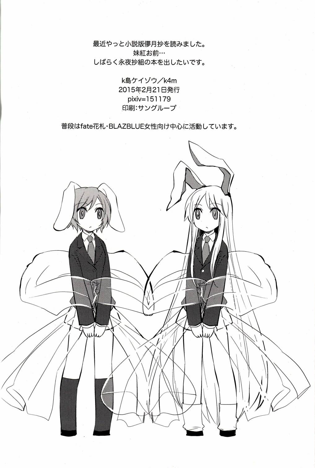 月天新地韩漫全集-全一话无删减无遮挡章节图片 