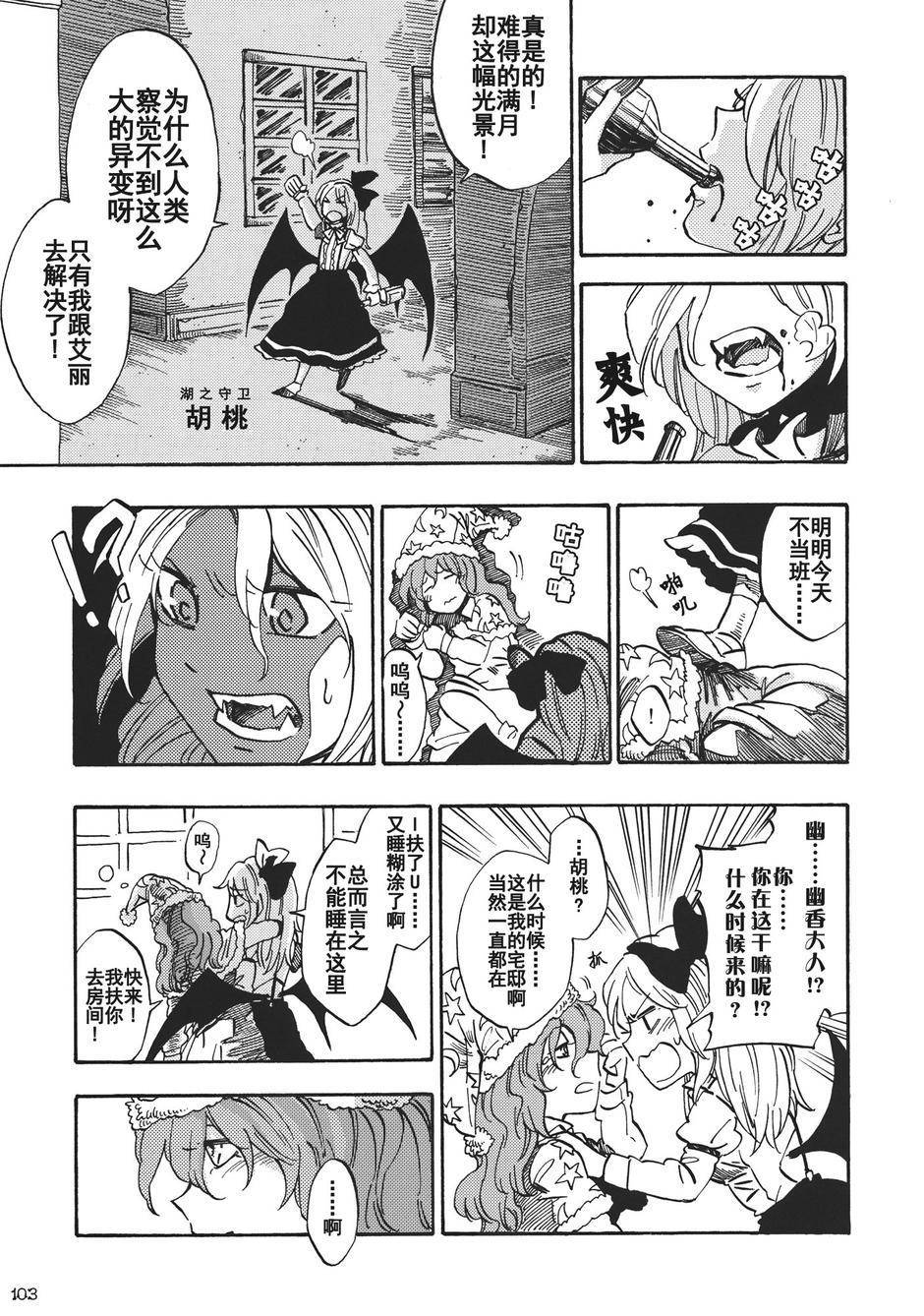 幻想乡的开花韩漫全集-全一话无删减无遮挡章节图片 