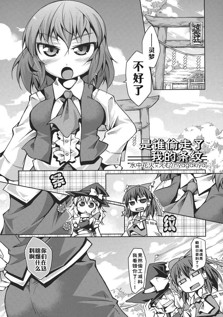 幻想乡的开花韩漫全集-全一话无删减无遮挡章节图片 