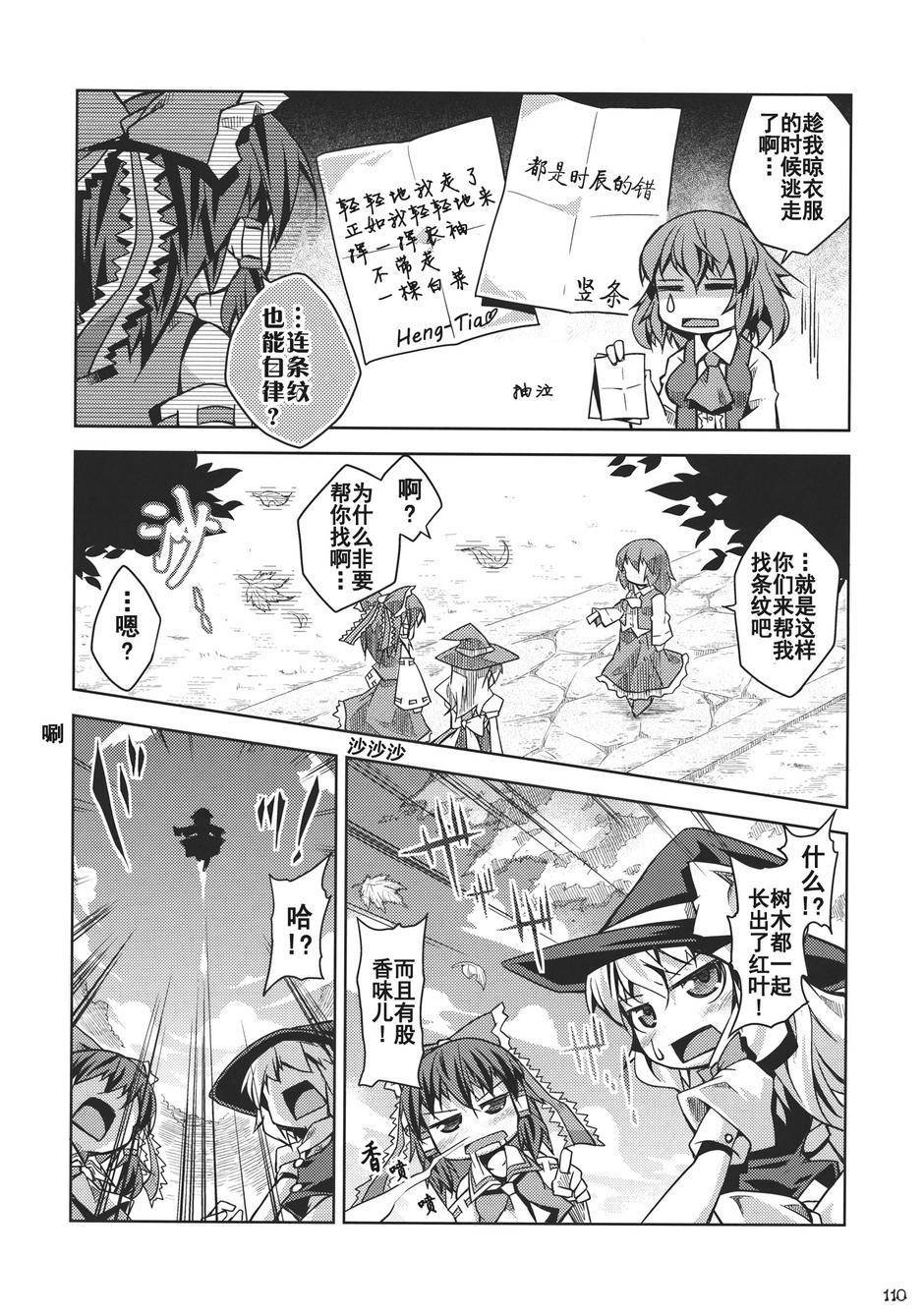 幻想乡的开花韩漫全集-全一话无删减无遮挡章节图片 