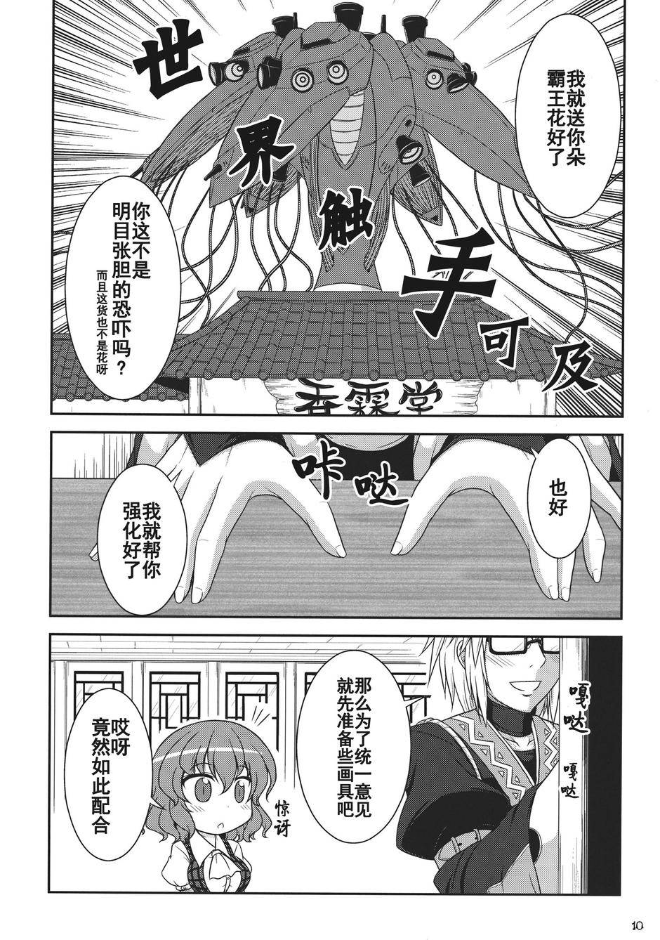 幻想乡的开花韩漫全集-全一话无删减无遮挡章节图片 