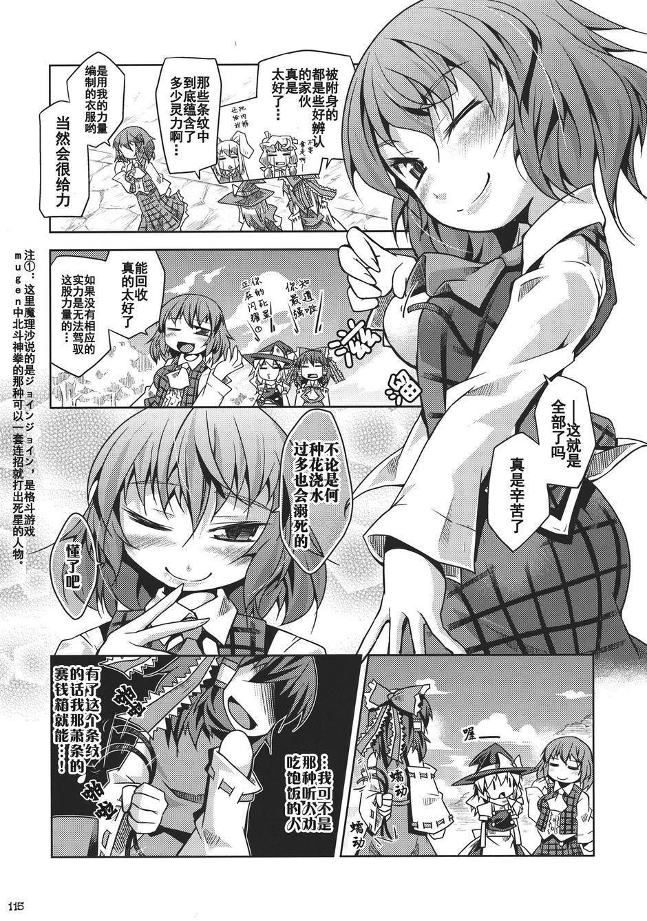 幻想乡的开花韩漫全集-全一话无删减无遮挡章节图片 