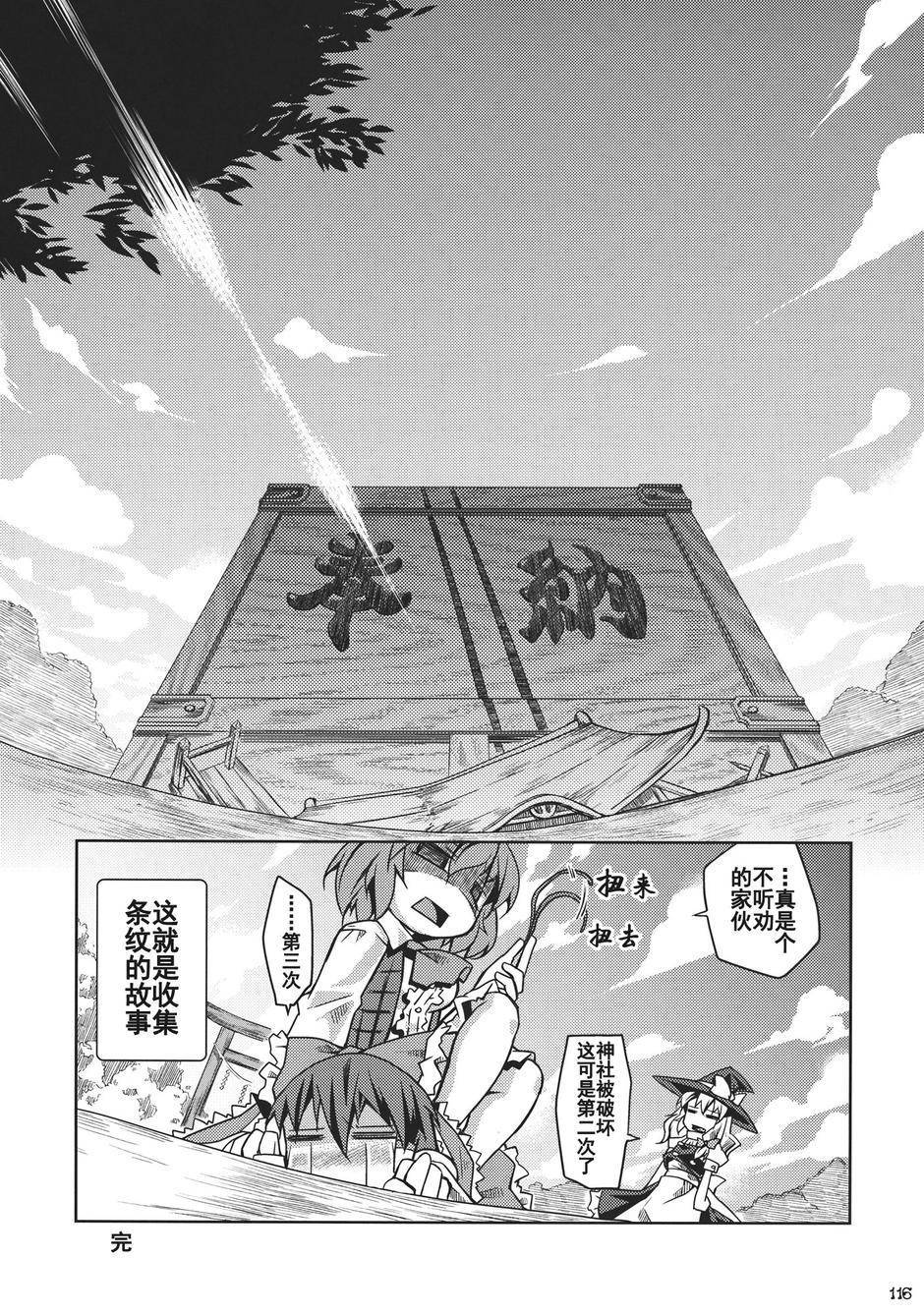 幻想乡的开花韩漫全集-全一话无删减无遮挡章节图片 