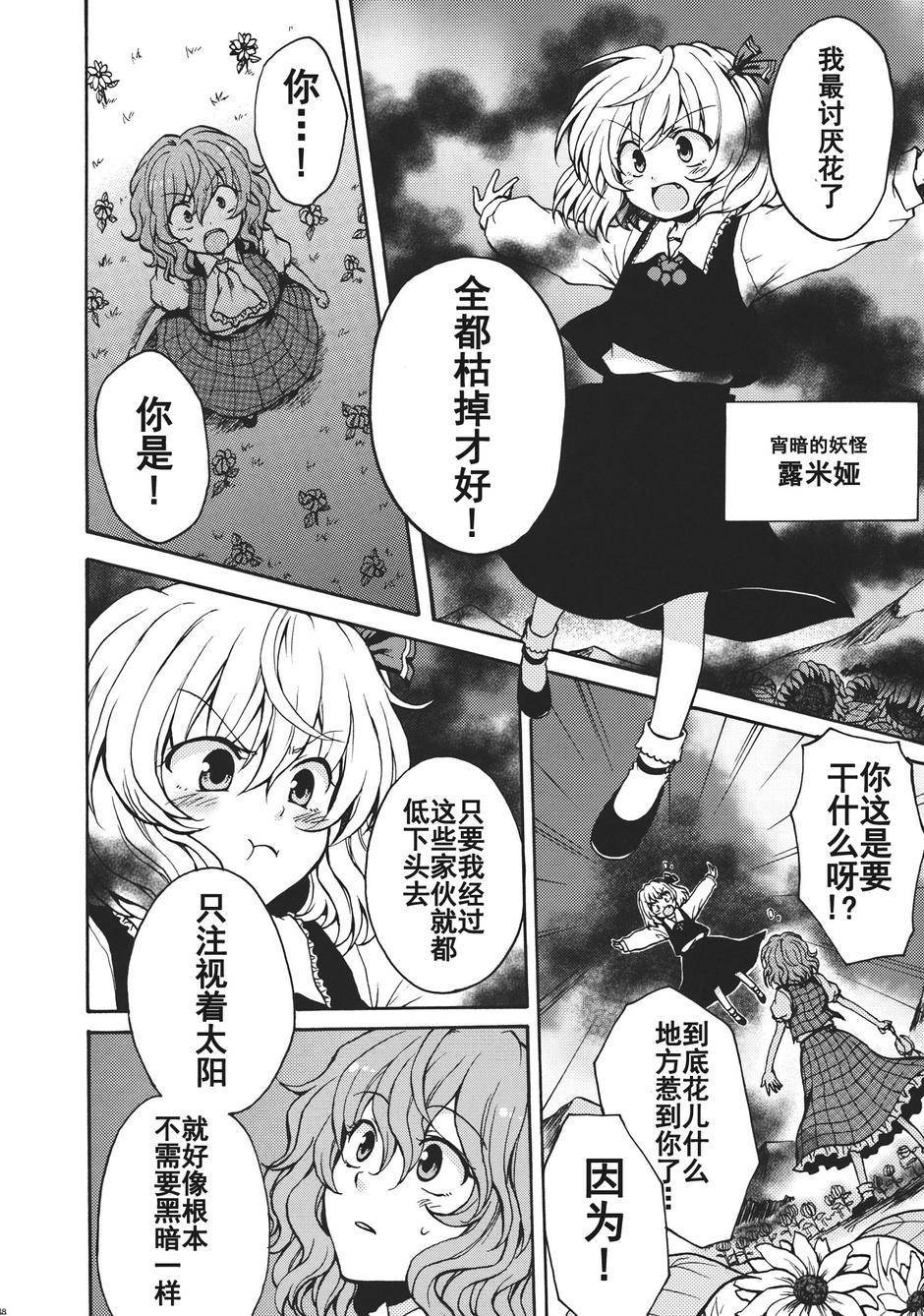 幻想乡的开花韩漫全集-全一话无删减无遮挡章节图片 