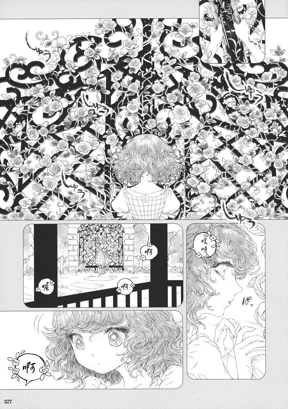 幻想乡的开花韩漫全集-全一话无删减无遮挡章节图片 